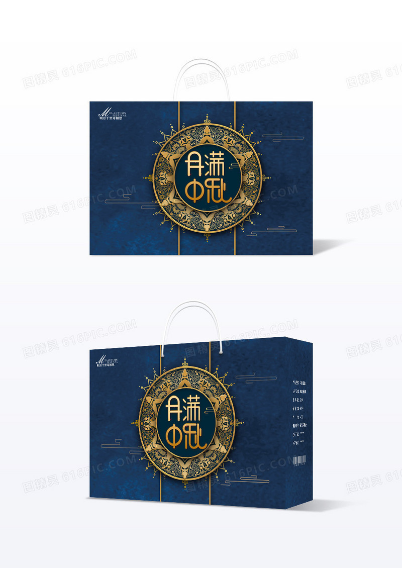 高档中秋节月满中秋包装盒