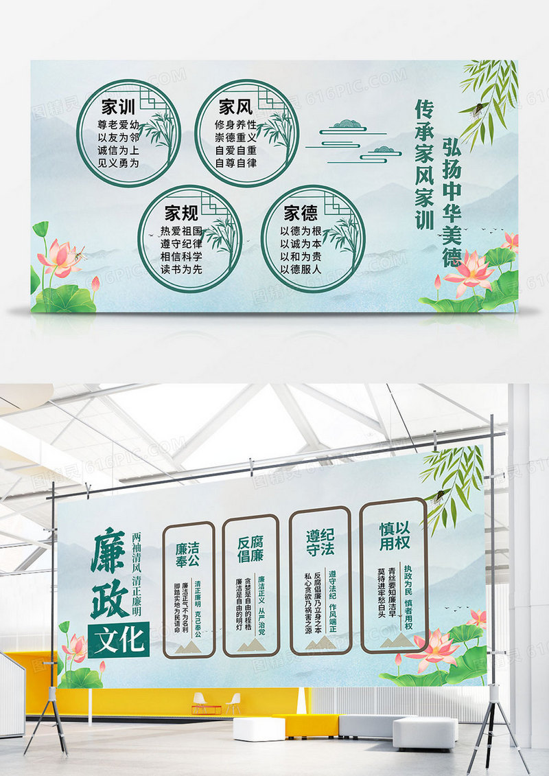 简约廉洁家风双面展板