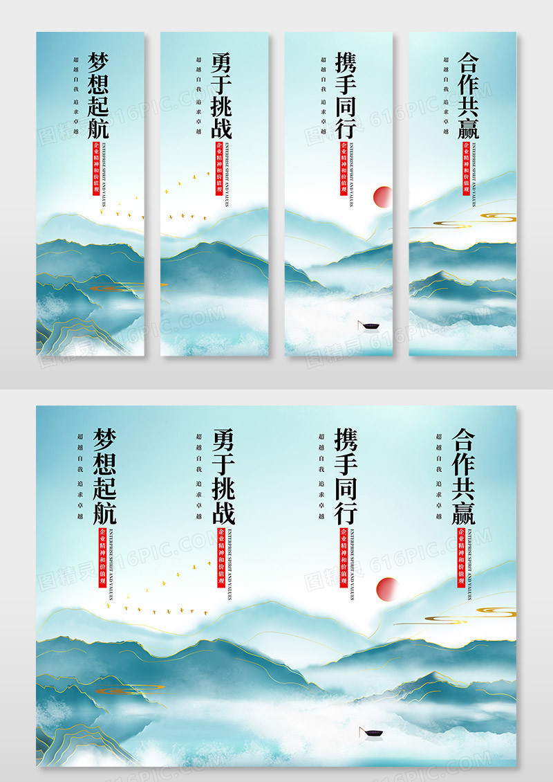 中国风大气水墨企业文化挂画设计