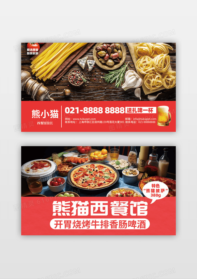 简约牛排餐馆名片设计