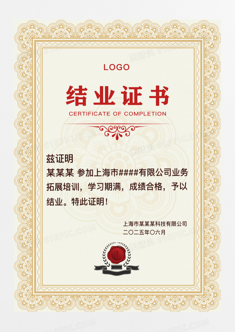 简约结业证书荣誉证书奖状