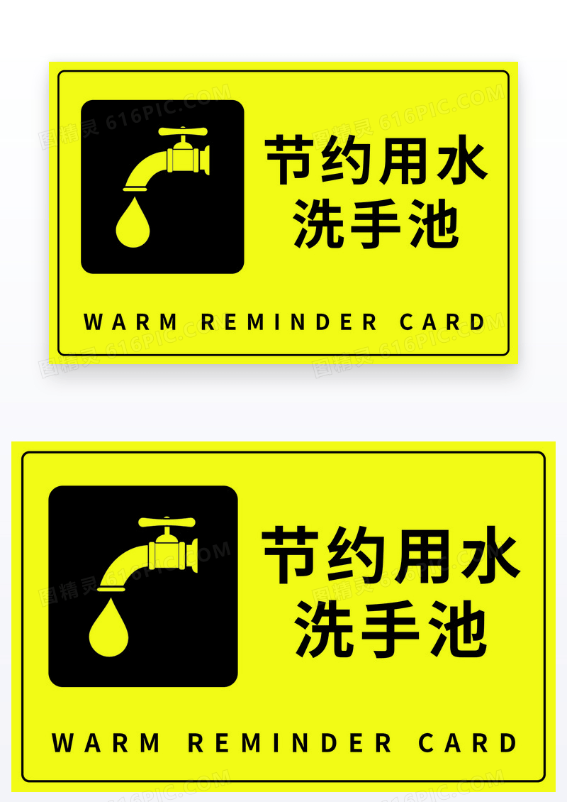 黄色简约医院标识图片温馨提示卡