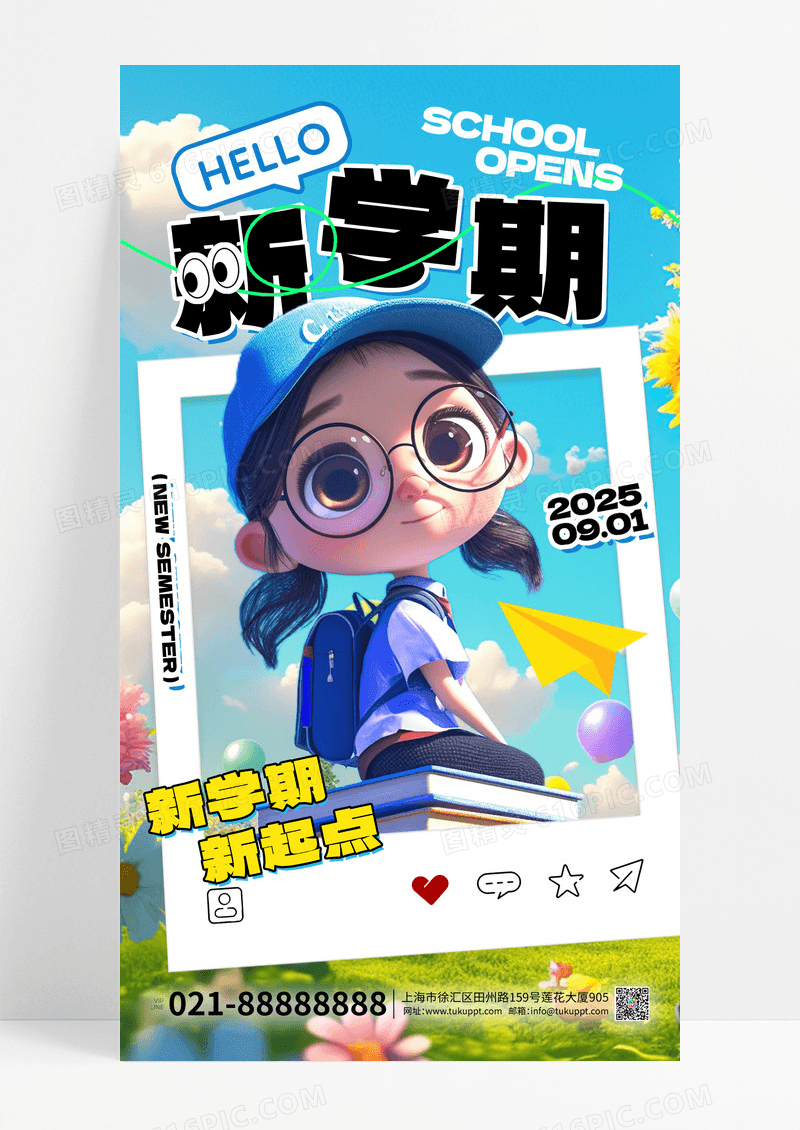 开学季学生书本纸飞机蓝色绿色插画风创意海报