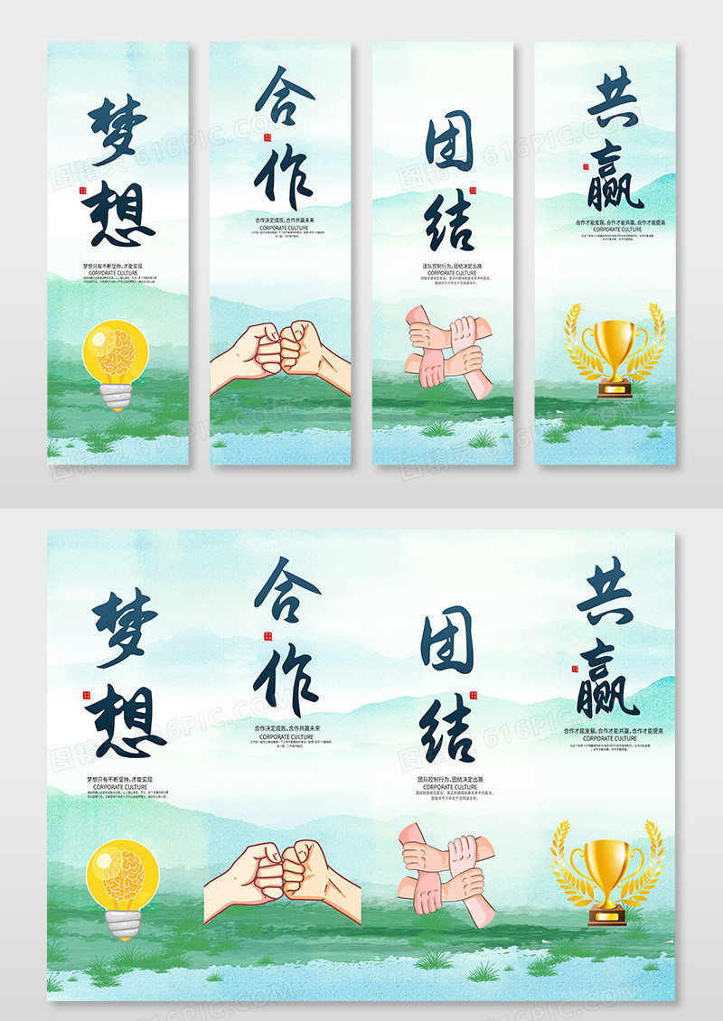 清新山水水墨企业文化挂画设计