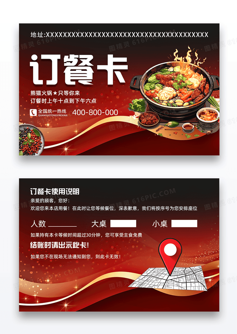 订餐卡黑红配色简约餐饮美食