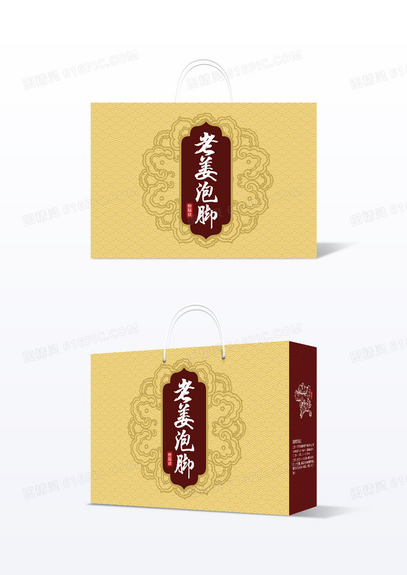 中国风老姜泡脚药包包装盒
