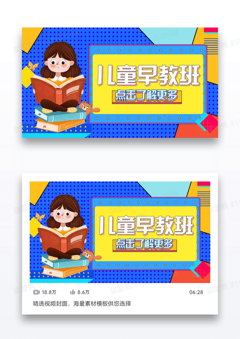 孟菲斯课程封面手机海报海报图少儿培训班设计