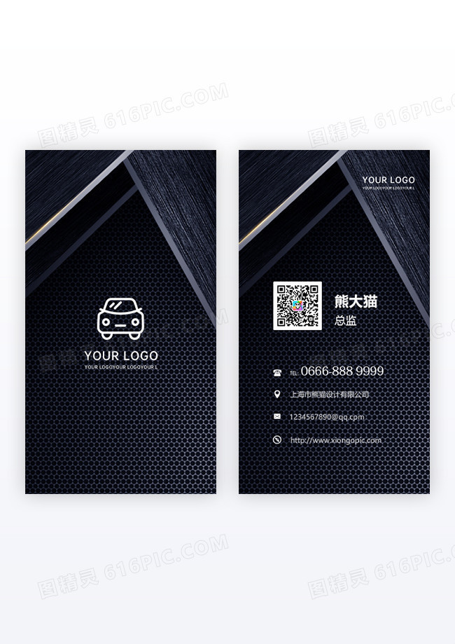 汽车底纹维修竖版名片卡片