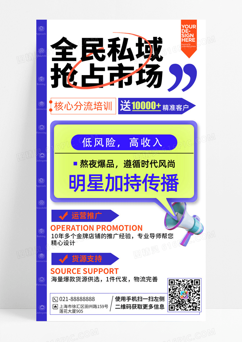 蓝色简约商务公司企业招商合作手机海报