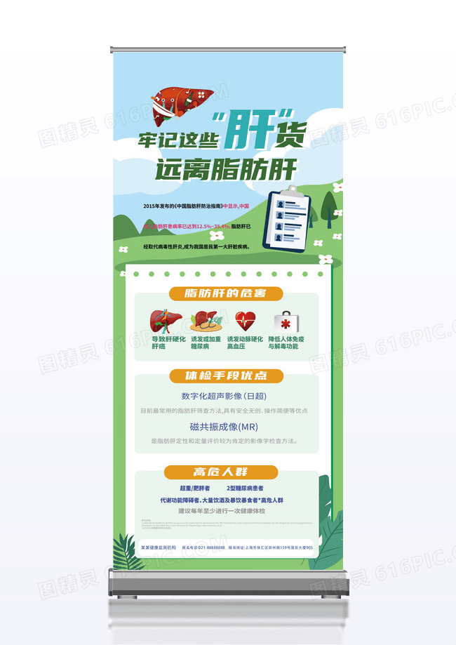 牢记这些“肝”货远离脂肪肝