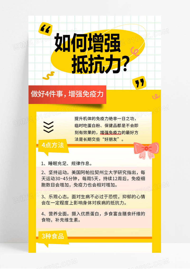 医疗健康长图海报