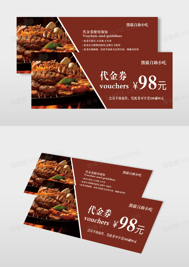 红色麻辣烫代金券98元抵扣券优惠券美食促销用券餐饮代金券模版