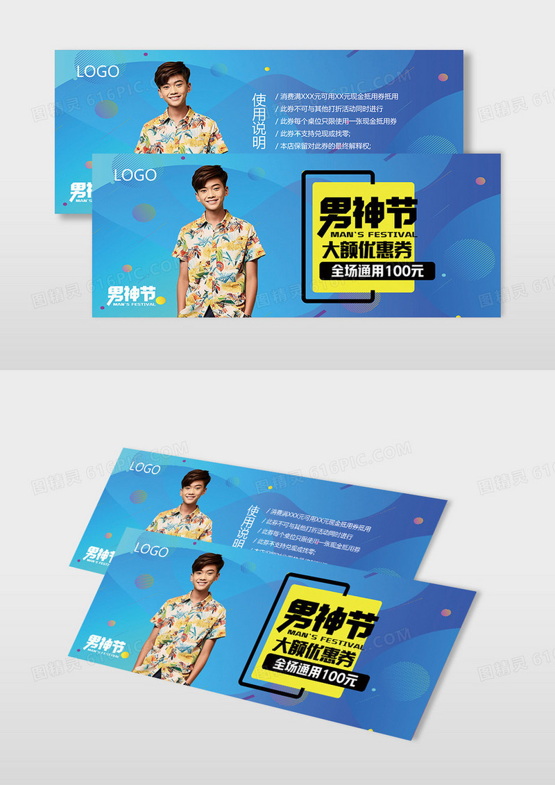 简约大气蓝色电商风格服装行业代金券