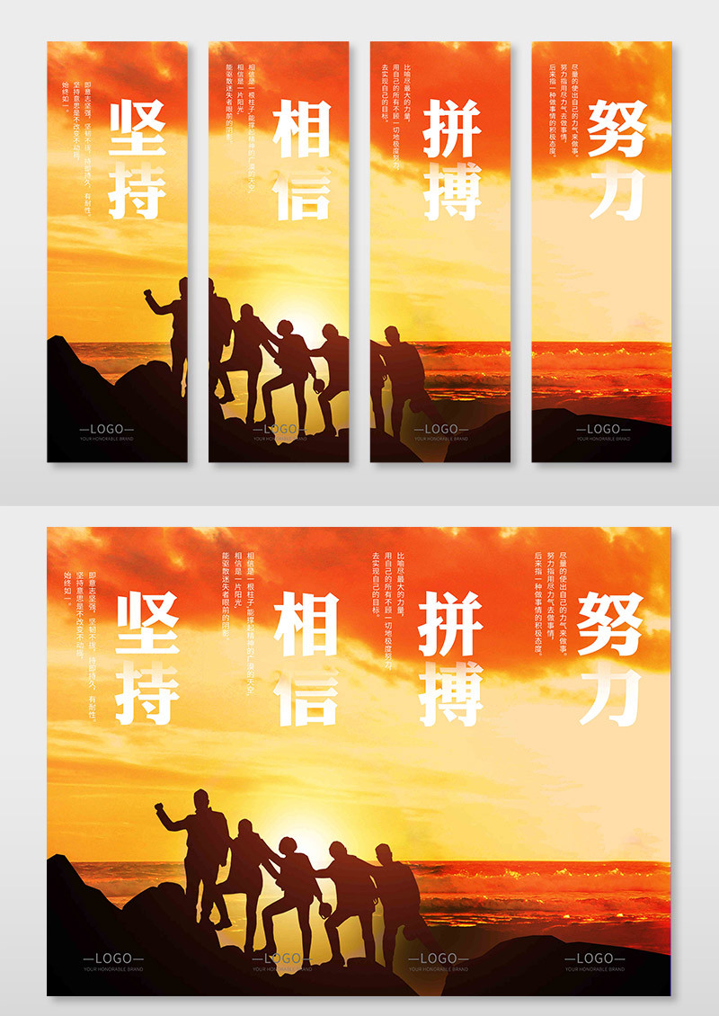 深色拼接风格励志企业文化企业挂画企业精神套图设计图片免费下载_高清PNG素材_编号1krulp7dz_图精灵