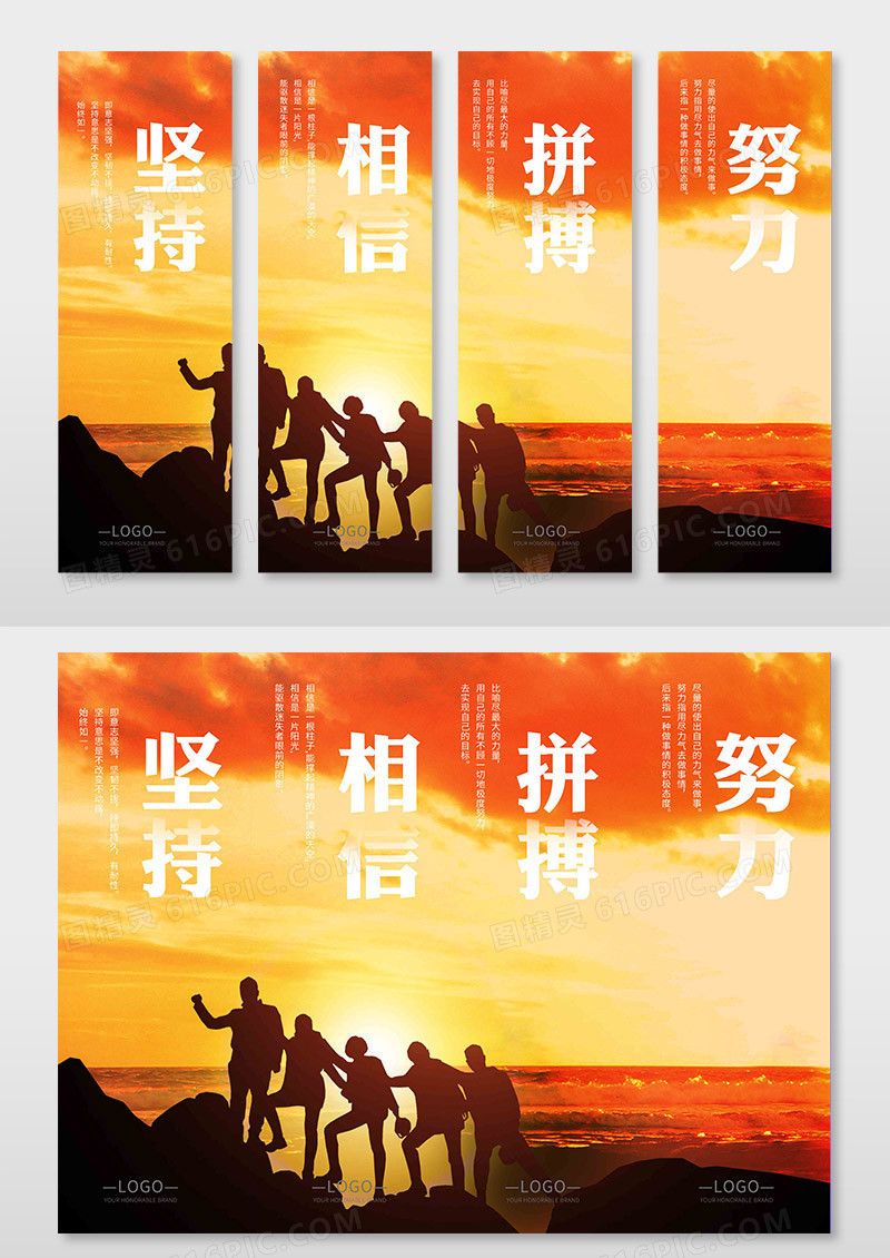 深色拼接风格励志企业文化企业挂画企业精神套图设计