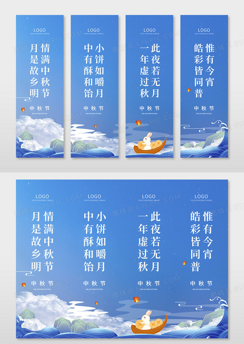 蓝色系中秋节诗句插画挂画