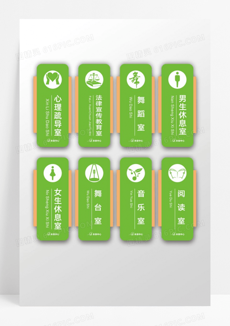 绿色简约竖版校园学校教室舞蹈室门牌设计
