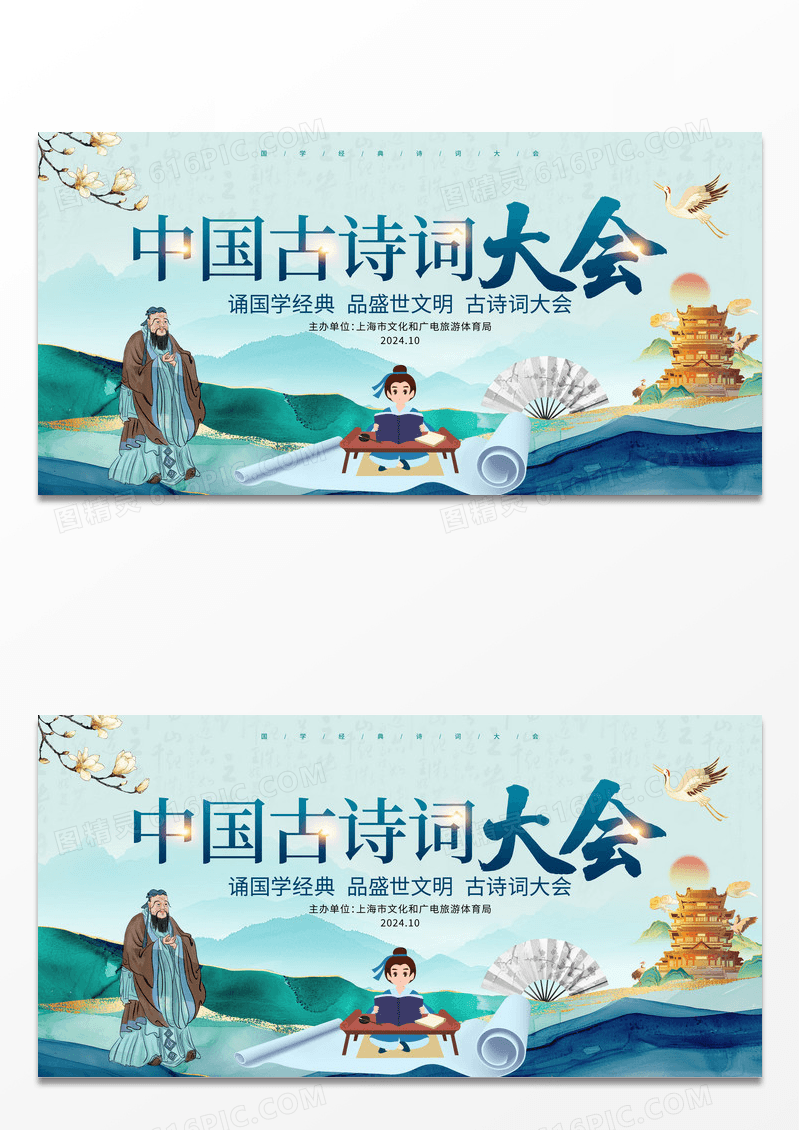 中国风国学文化宣传展板国学活动