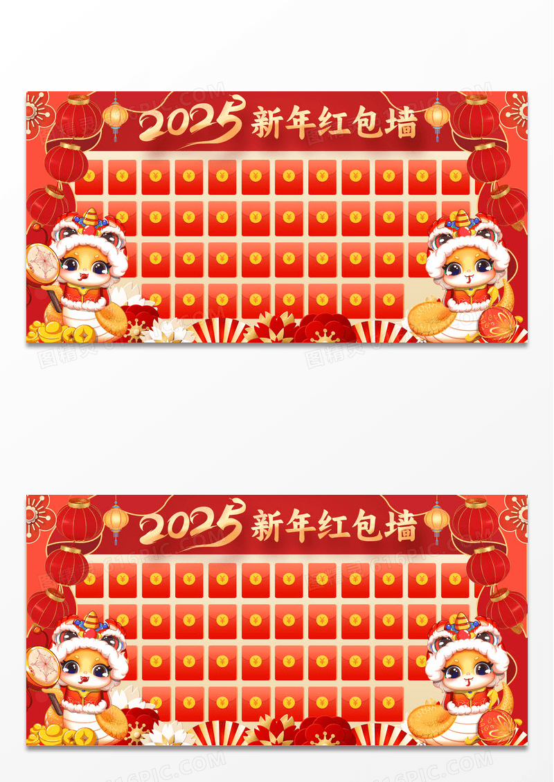 中国风喜庆2025新年红包墙年会红包墙展板