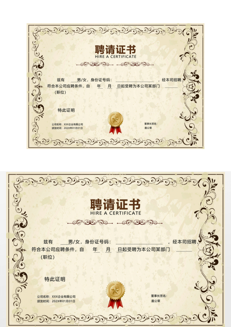 简约大气欧式证书聘书模板图片免费下载_高清PNG素材_编号147u4m451_图精灵