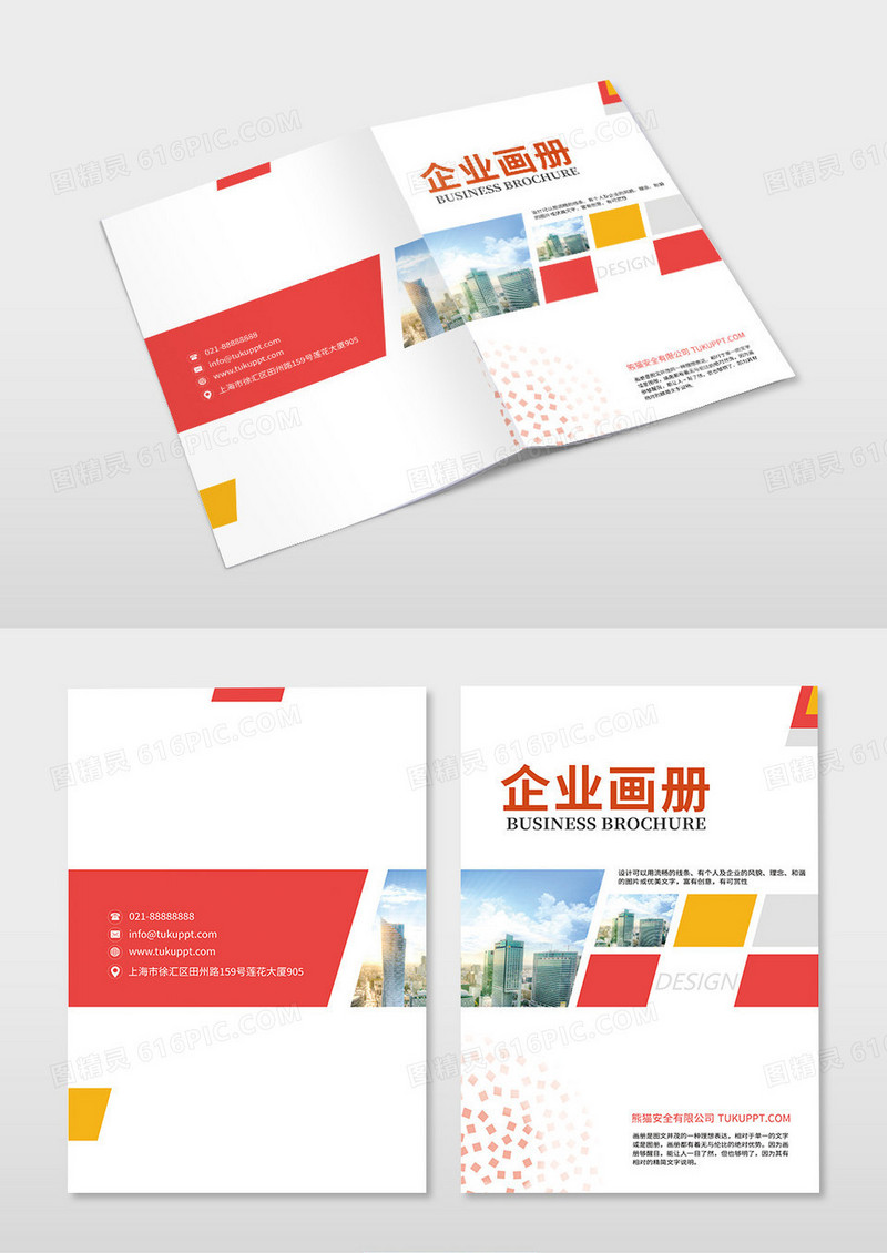 红色简约几何平行四边形企业招商画册封面