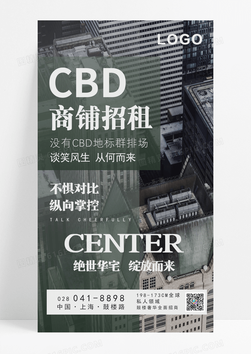 深色简约房地产租房海报招商招租ui手机海报