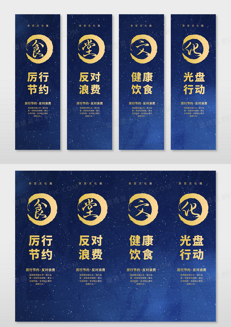 简约蓝色厉行节约反对浪费光盘行动倡议书挂画