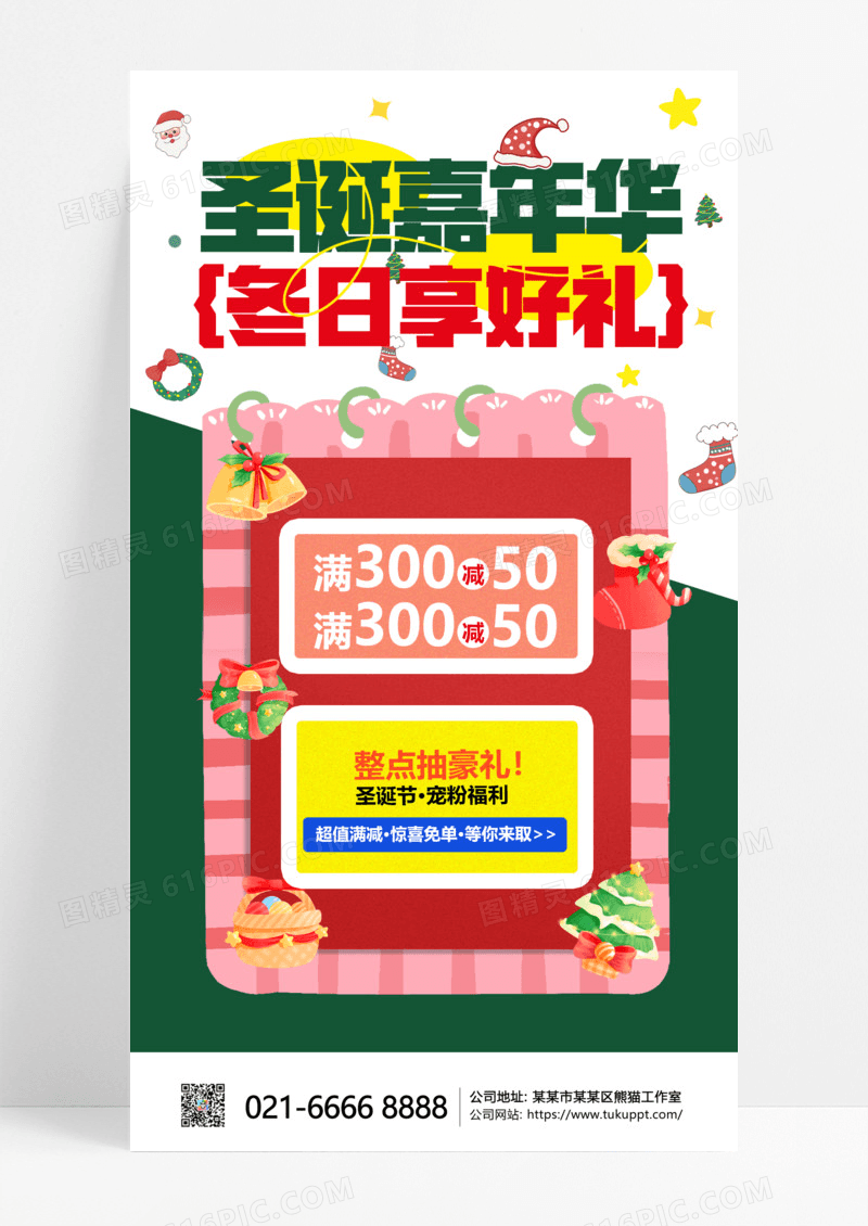 红色渐变圣诞嘉年华圣诞树海报海报