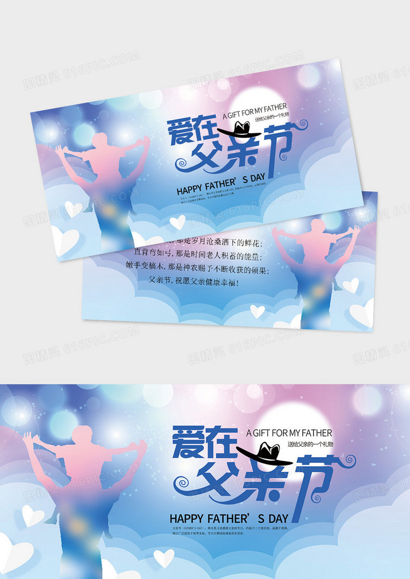 蓝色水彩水墨爱在父亲节贺卡设计模板