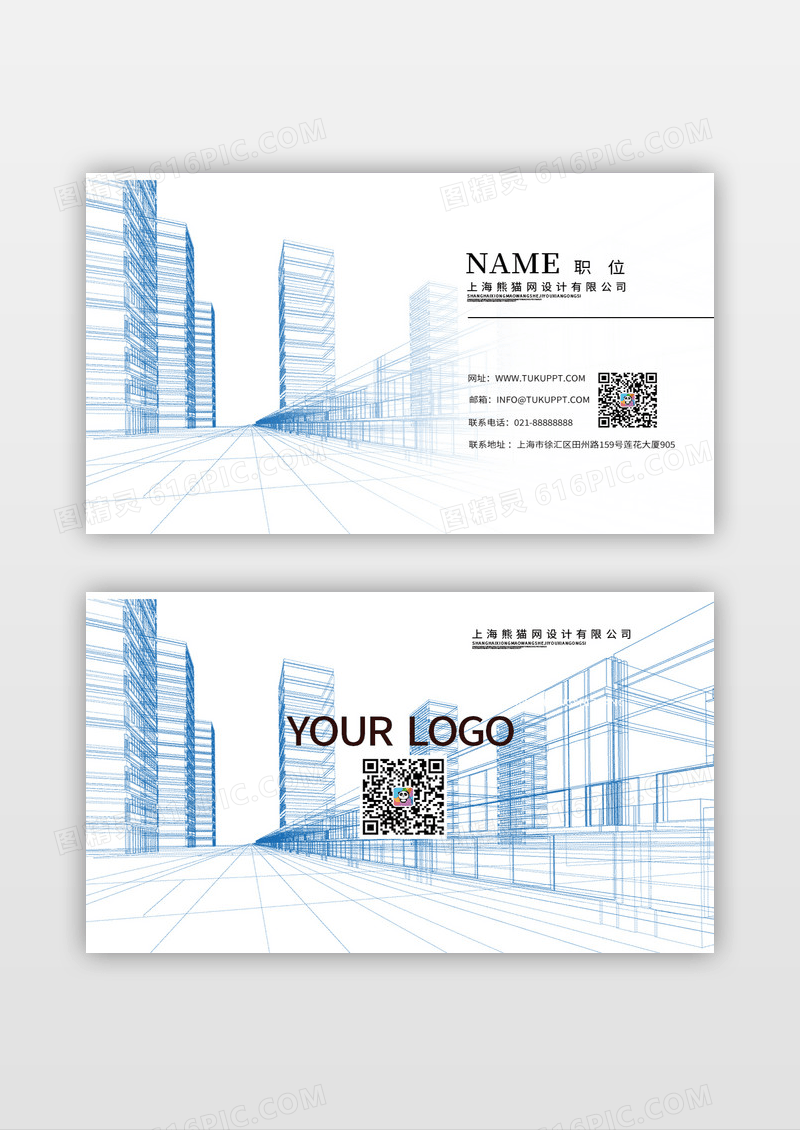蓝色建筑线条名片装修地产建筑
