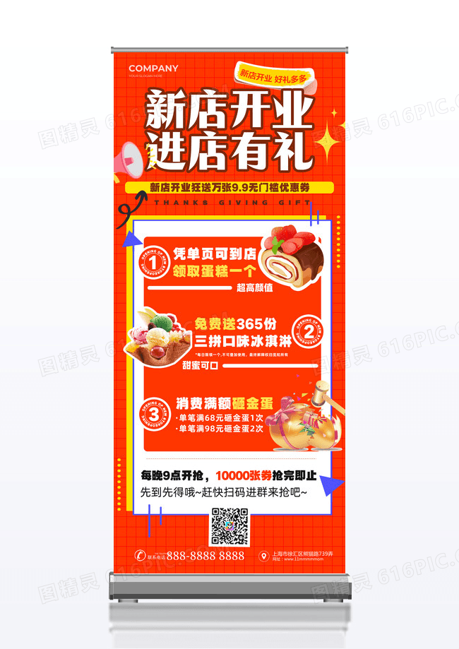 橙色插画风美食餐饮蛋糕甜品新店开业展架