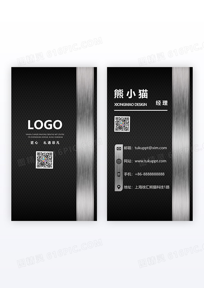 竖版高档商务酒店银行竖版名片设计