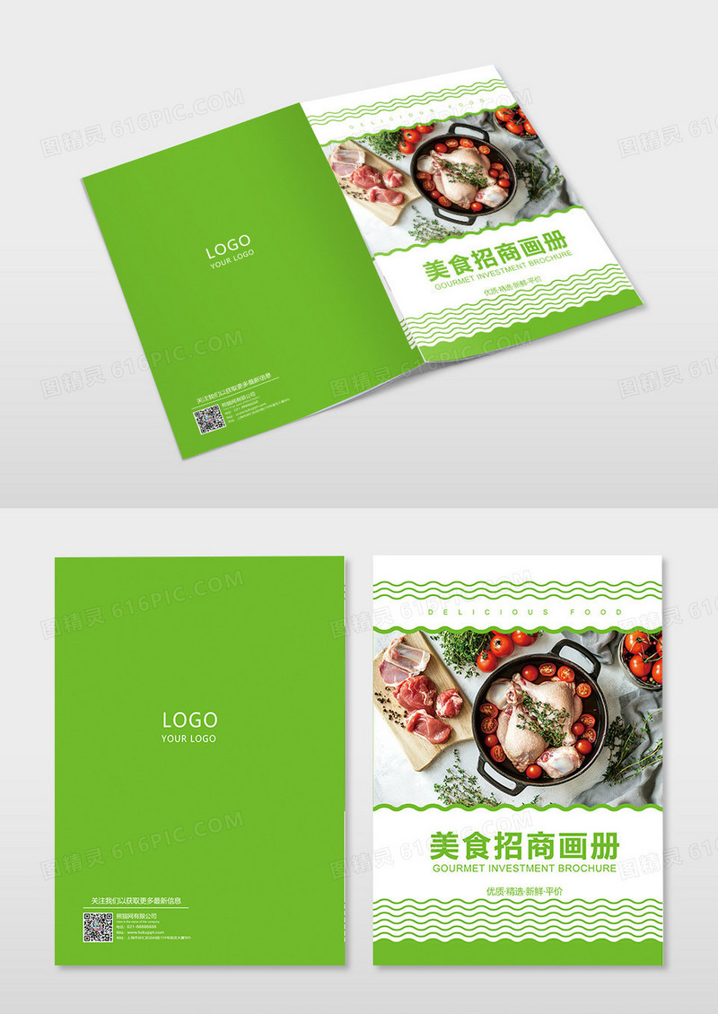 绿色简约美食招商图册美食图册招商图册