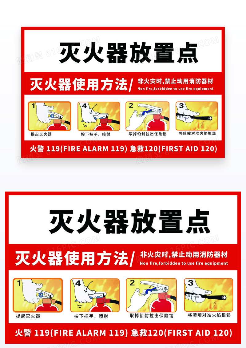红色温馨提示灭火器放置点灭火器使用方法