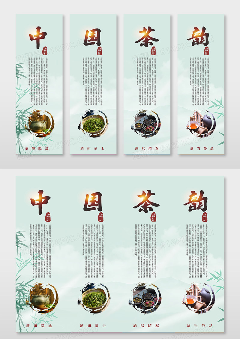 绿色中式中国茶韵茶文化挂画