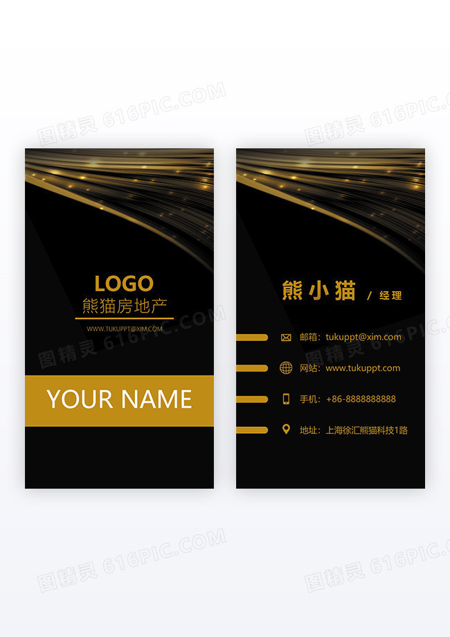 扁平风金融贸易公司竖版名片设计