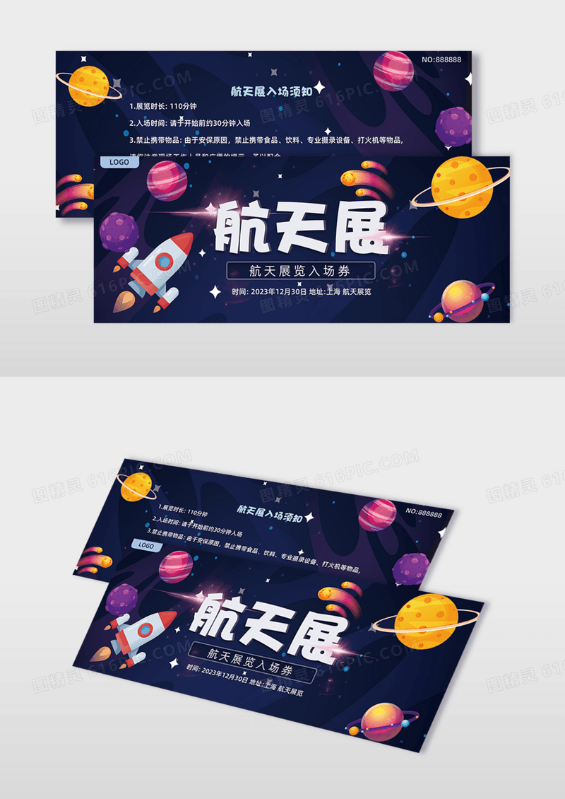 卡通蓝色大气时尚航空航天展览入场券模板