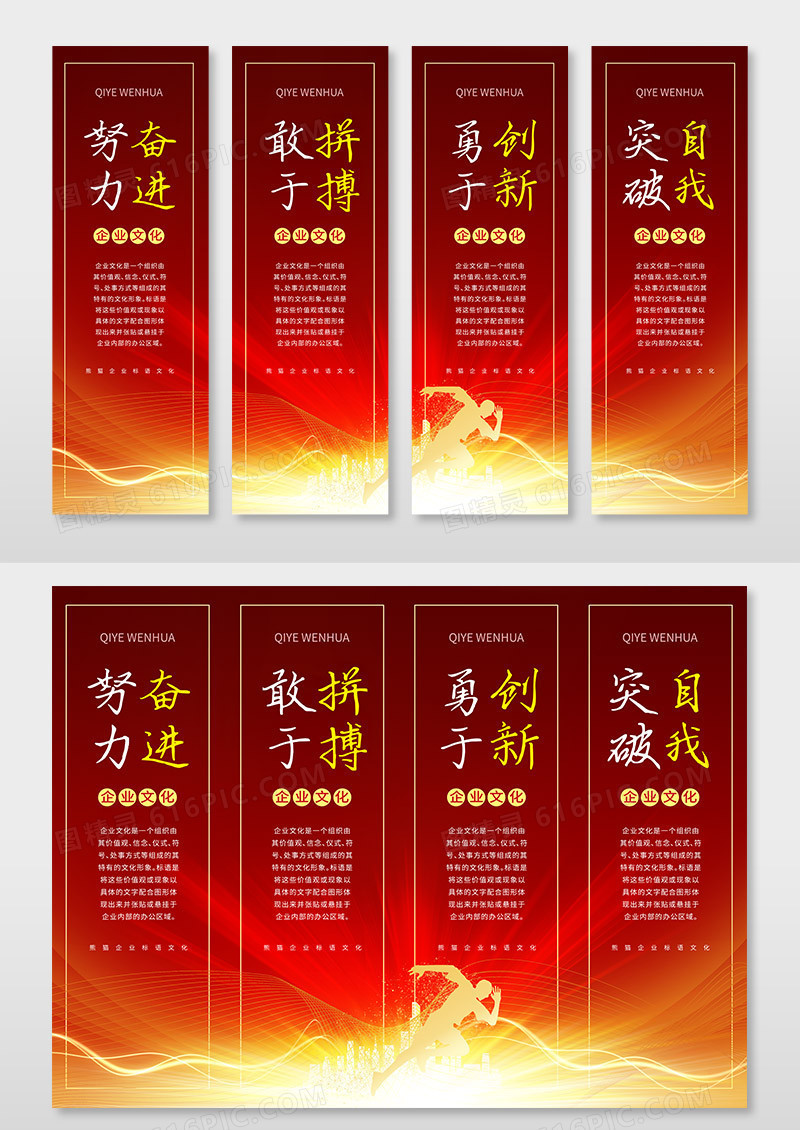 简约大气企业标语挂画套图企业装饰套图企业挂画