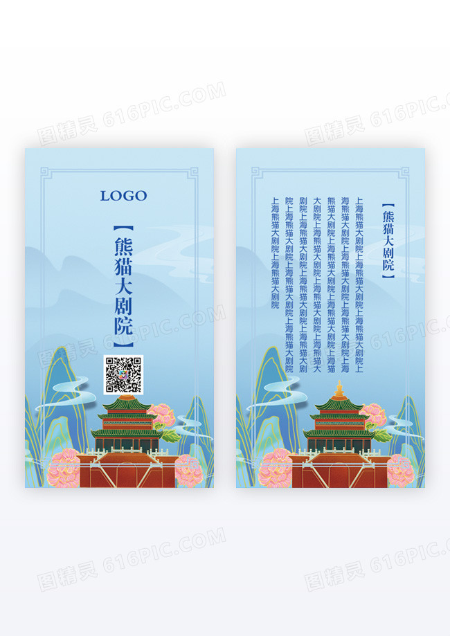 国潮舌尖上美食高端大气上名片背景名片竖版名片模版