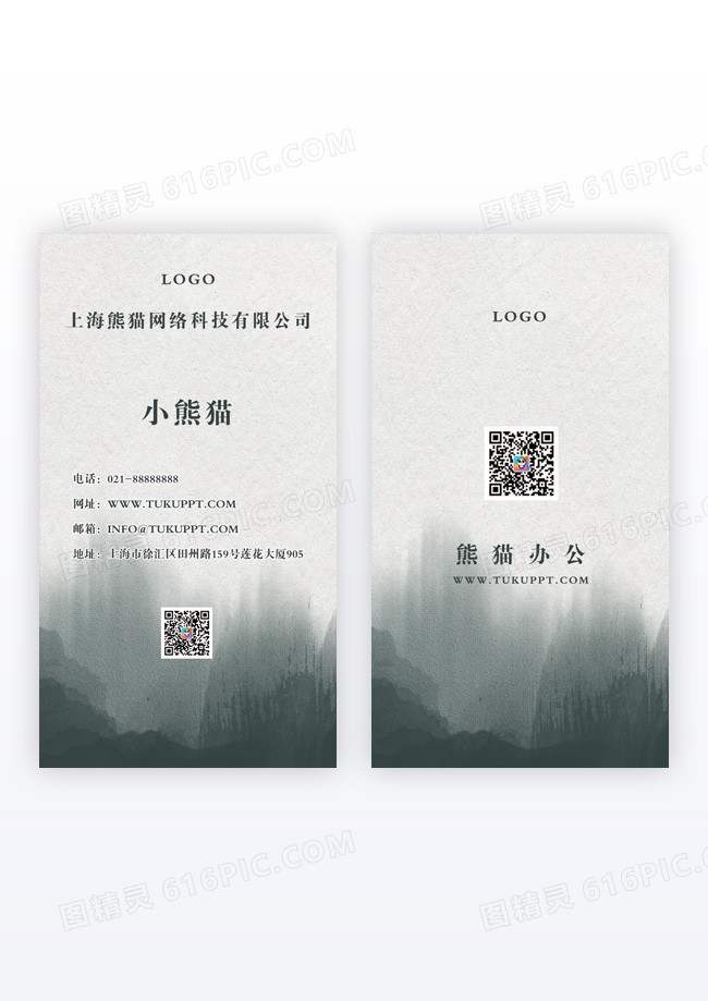 深色水墨名片图片水墨版名片模版