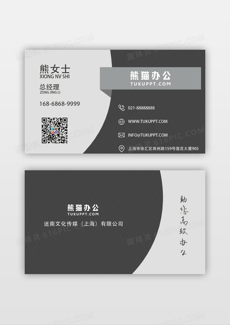 黑色商务简约风设计名片
