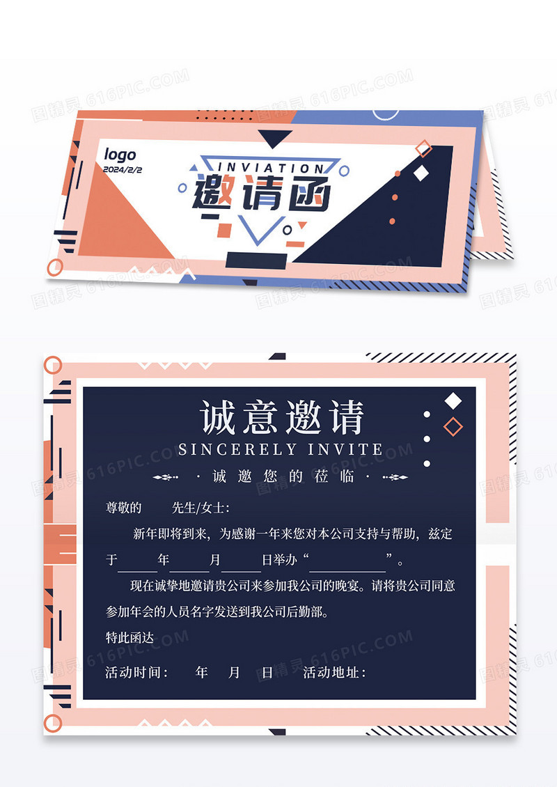 创意深蓝几何线条三角形边框邀请函