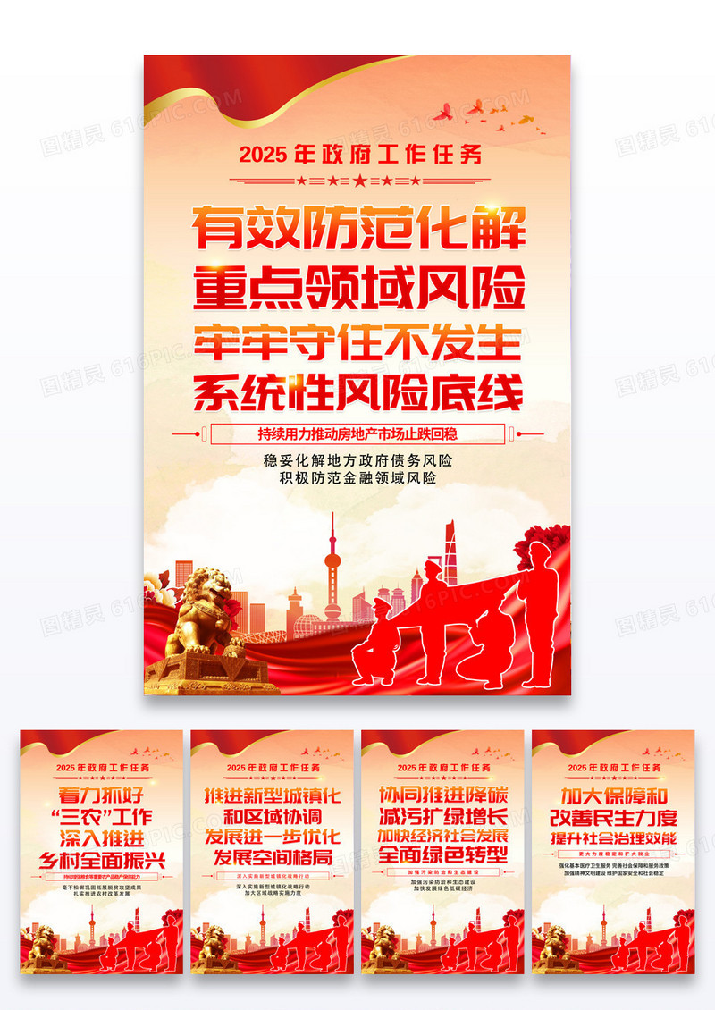红色2025宣传工作任务简约风教育培训工作规划宣传套图