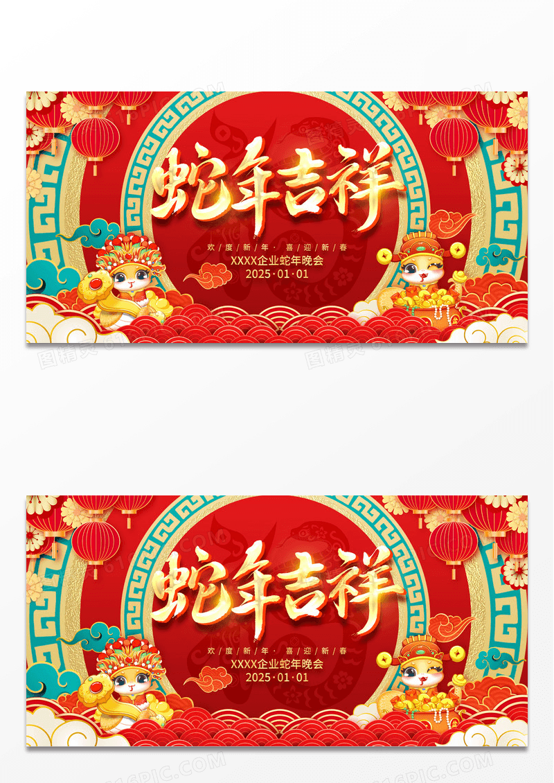 撞色2025喜庆中国风新年蛇年吉祥物立体剪纸展板