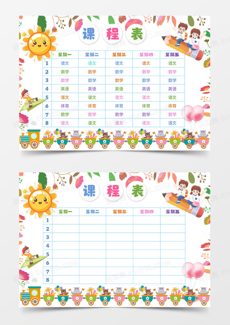 白色简约卡通课程表小学生手抄报卡通课程表小报手抄报