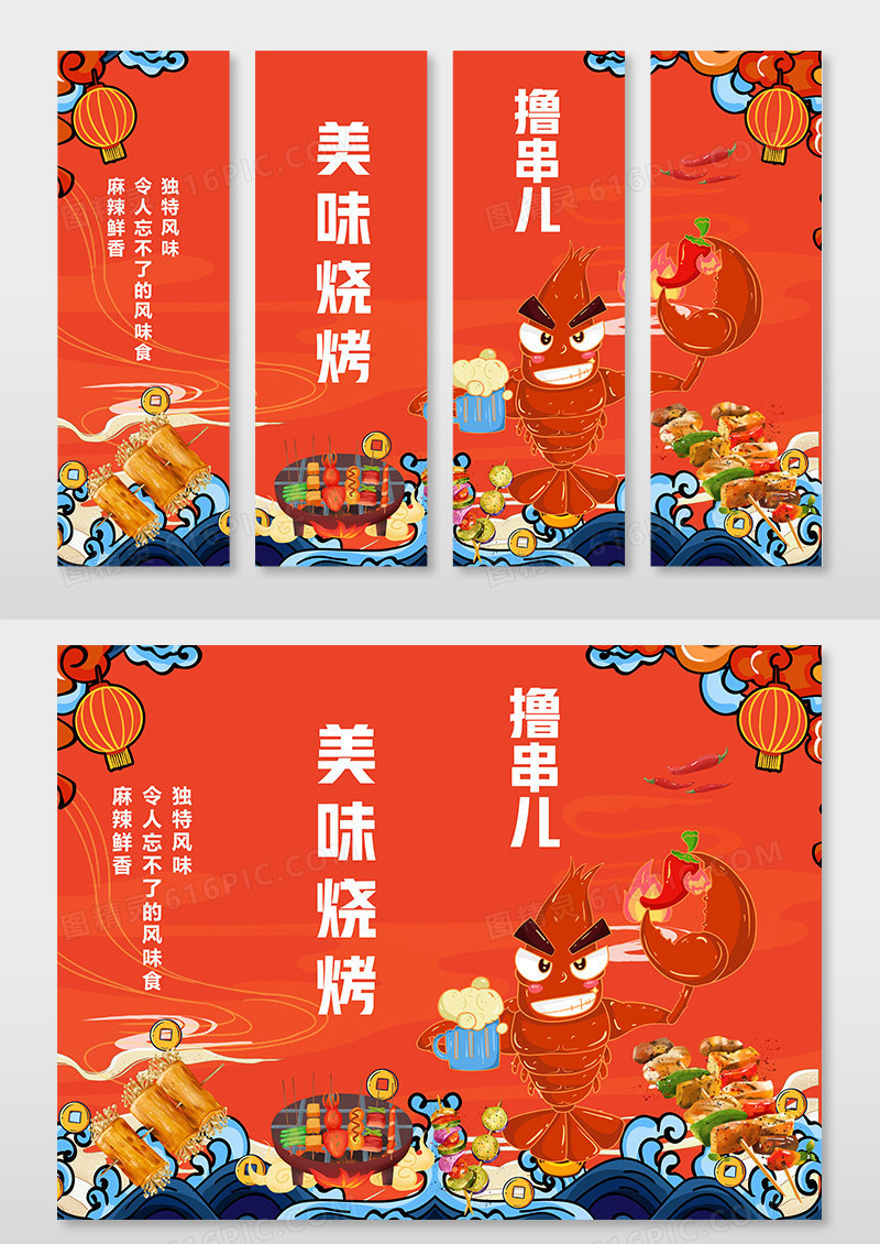 红色烧烤撸串儿挂画