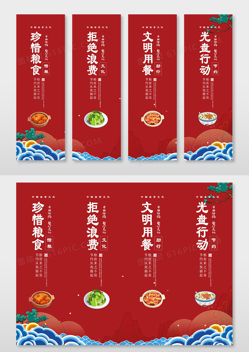 红色国潮中式创意美食标语美食餐厅挂画设计