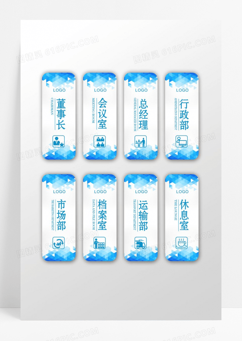 蓝色科技简约风格公司企业门牌设计