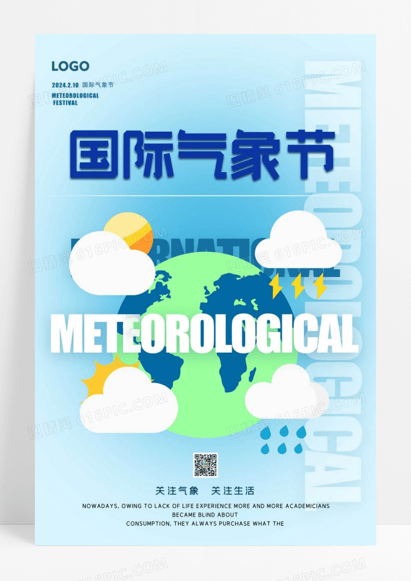 关注环境国际气象节创意海报设计