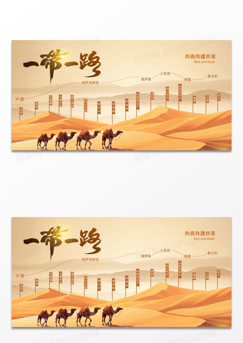 黄色一带一路路线丝绸之路文化展板